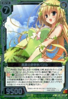 バジル商品です♪ Amazon.co.jp: Z/X ゼクス 真夏の芽吹きバジル（スーパーレア） 蒼海の